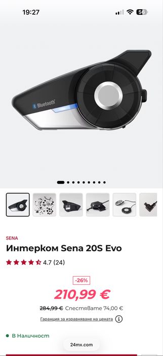 HJC i100 + Sena 20s EVO