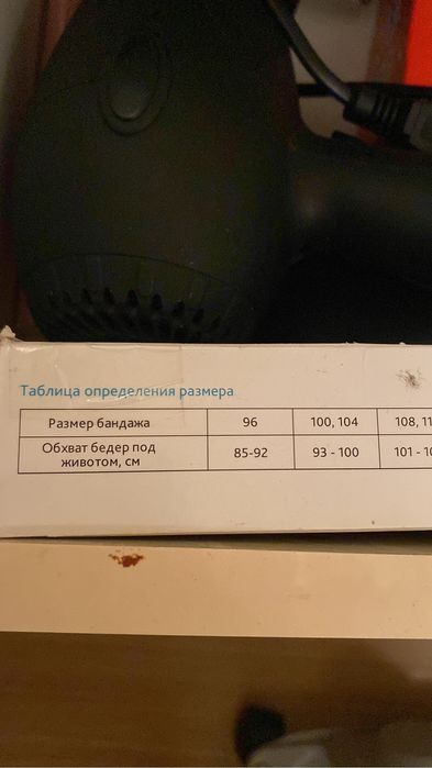 Бандаж для беременных