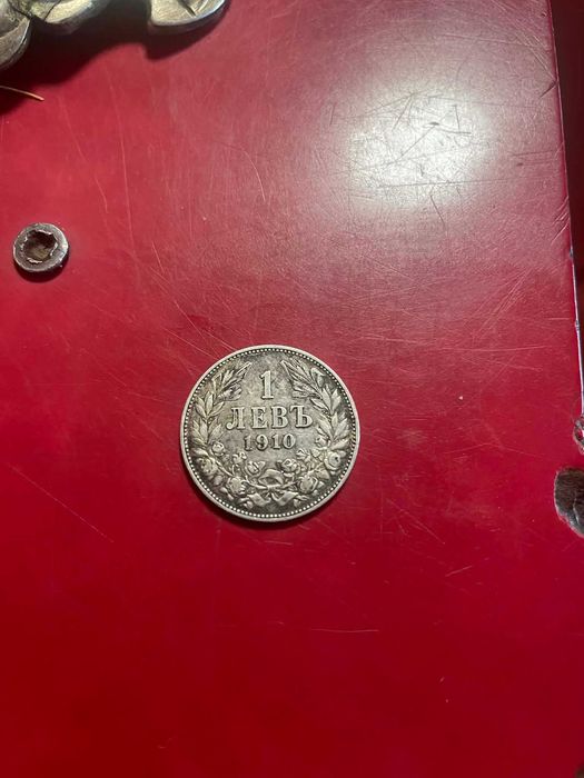 Монетата от 1 лев от 1910 година сребърна.