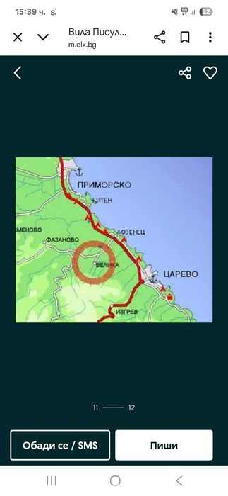 Продава се Къща в Царево - 77 кв.м за 1169 €/кв.м - Снимка #2