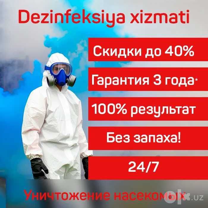 Dezinfeksiya xizmati — 50% gacha chegirma