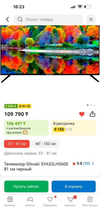 Телевизор новый