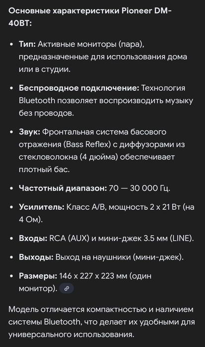 Колонки Pioneer .