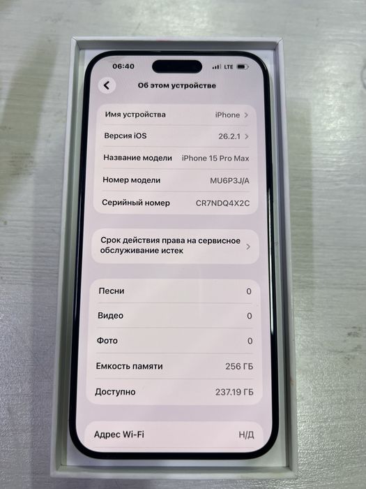 IPhone 15 Pro Max