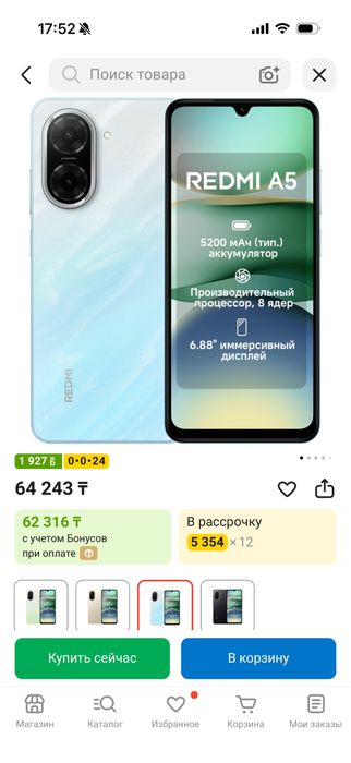 Смартфон REDMI A5 3 ГБ/64 ГБ синий
