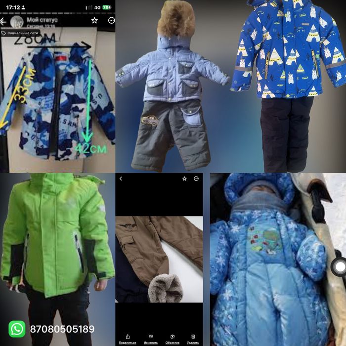 Зимний комбинезон Россия