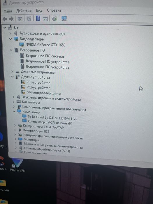 Игровой компьютер