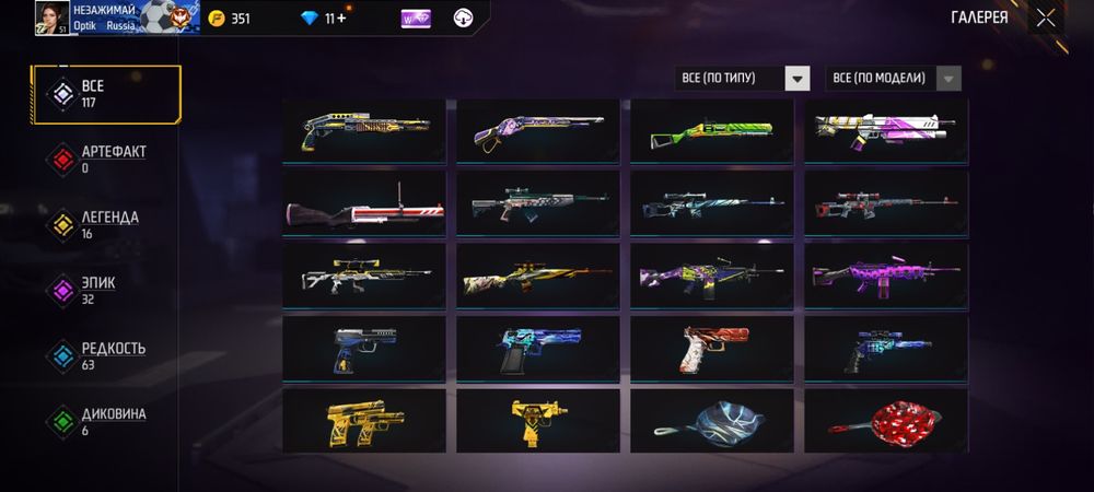 Free Fire акаунт