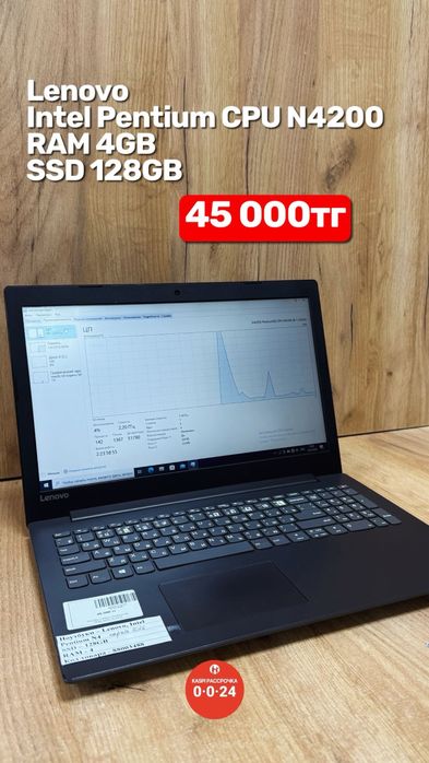 Lenovo ноутбук.