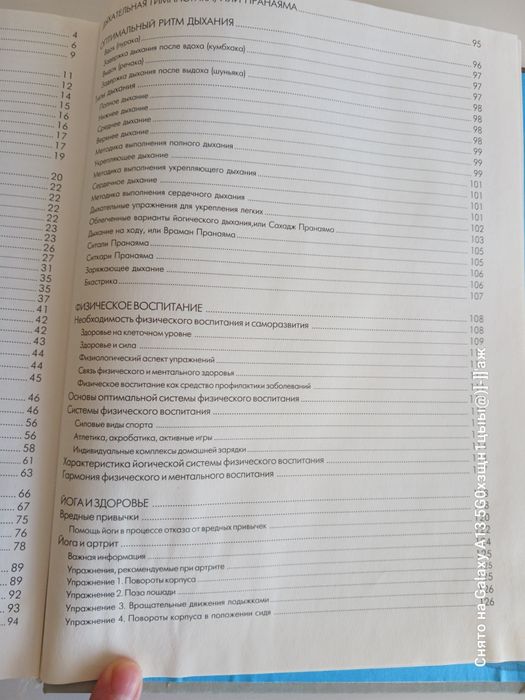 Большая книга йоги
