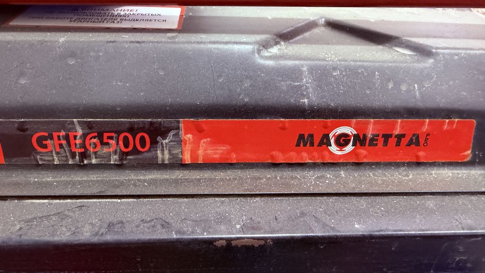 Генератор бензиновый Magnetta 5 кВт