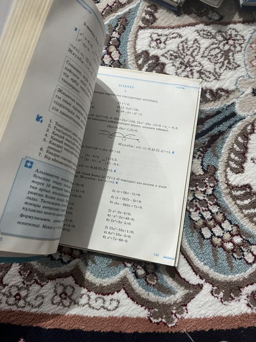 Алгебра кітабы 8 сынып