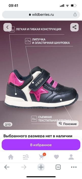 Детские кроссовки geox новые