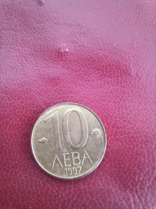 Продавам 50 стотинки