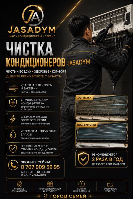Установка кондиционеров