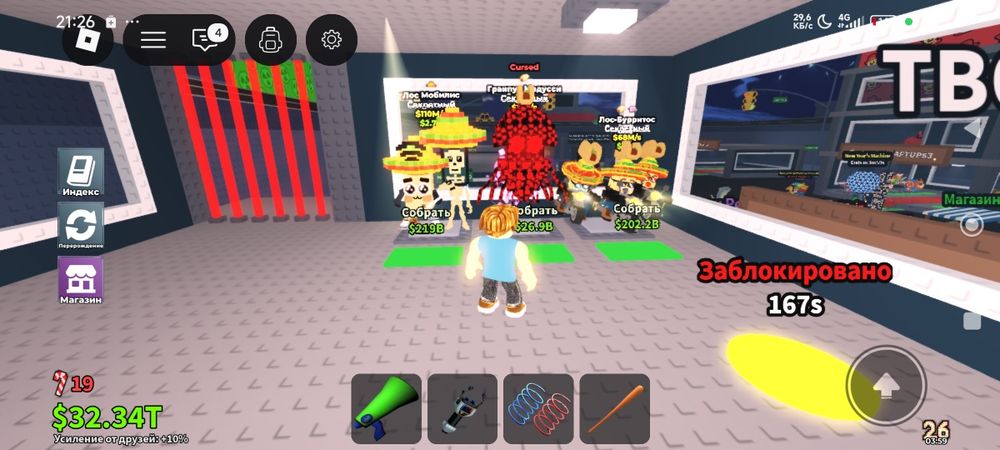 Брайнроты продаю