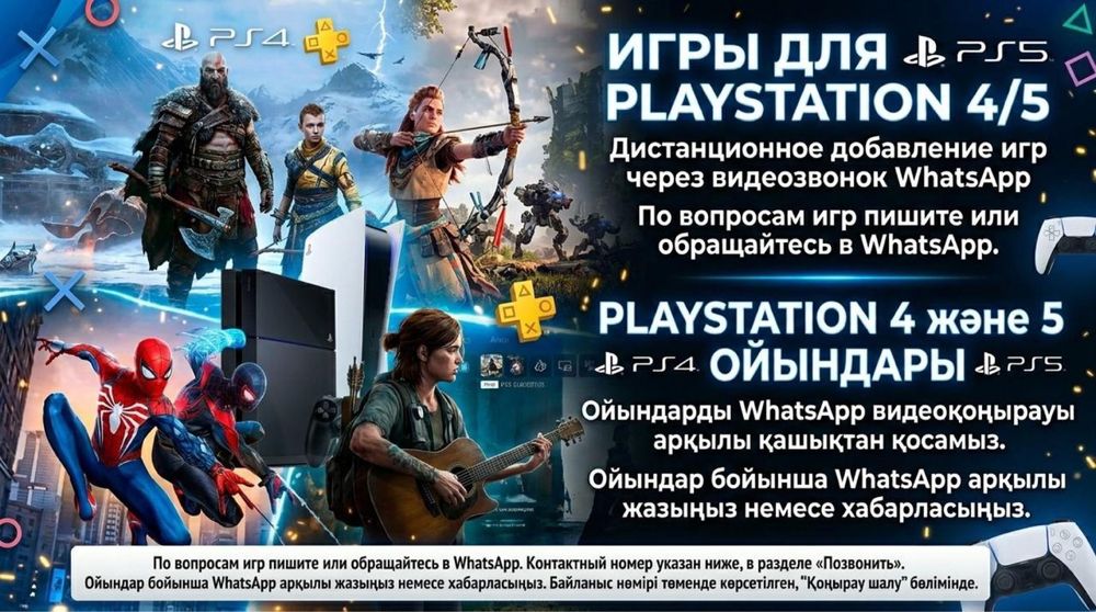 Поддержка и настройка PS4/PS5 установка, запись игры пс4/пс5]