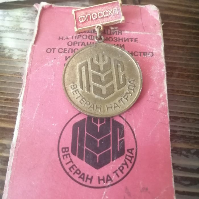 Стари пари и монети за нови