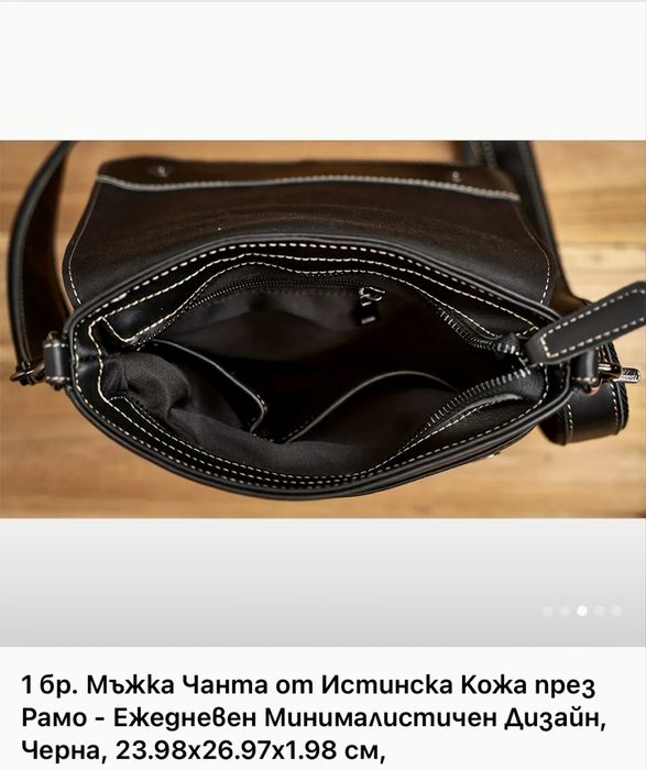 Мъжка луксозна кожена чанта с кръстна инкрустация/Черна -10% Промоция!