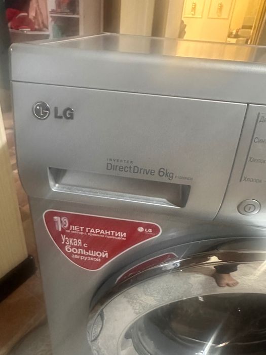 Стиральная машина