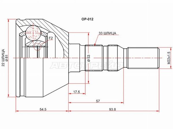 Шрус  Opel Astra
