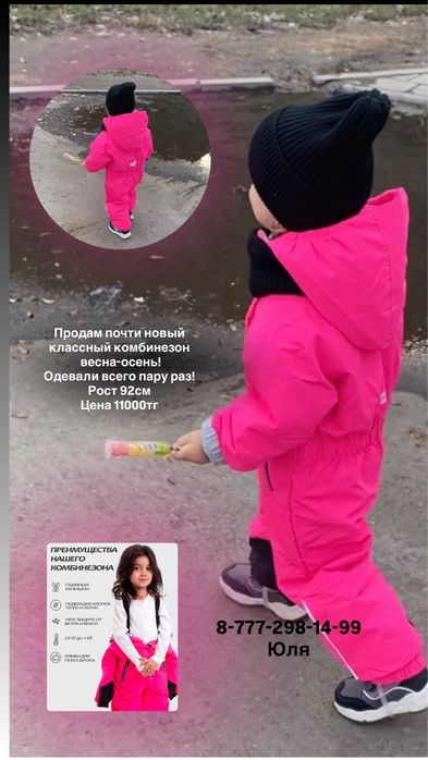 Продам детский комбинезон