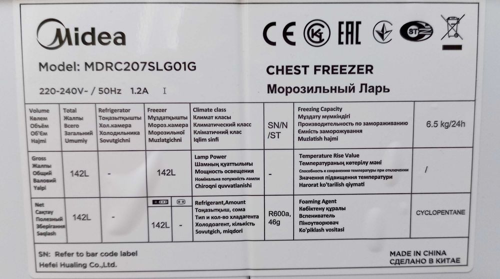 Морозильный ларь Midea 142 л