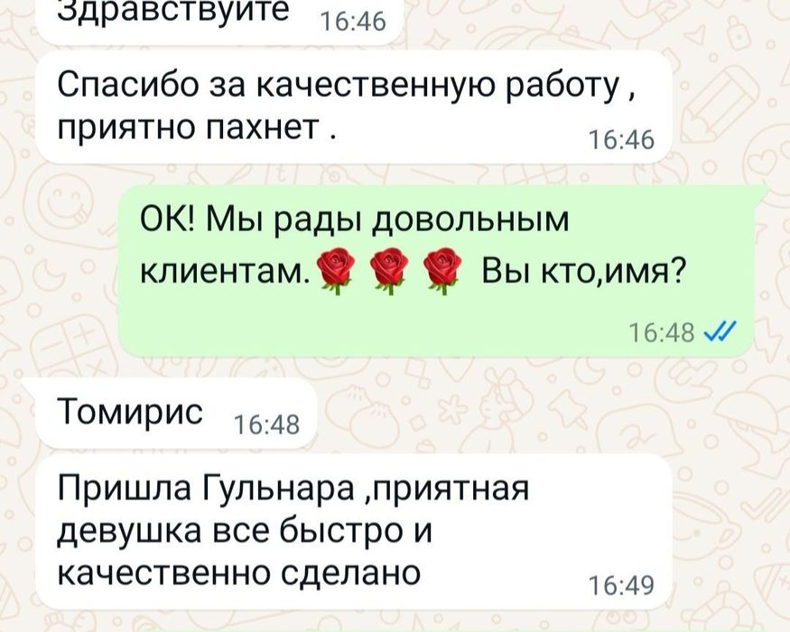 Услуги клининга и дезинфекций