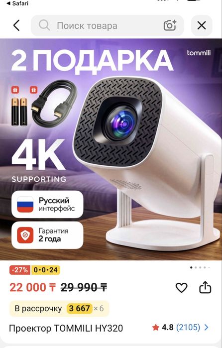 Продам проектор