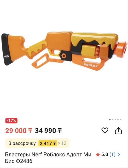 Бластеры оба за 10000 тенге