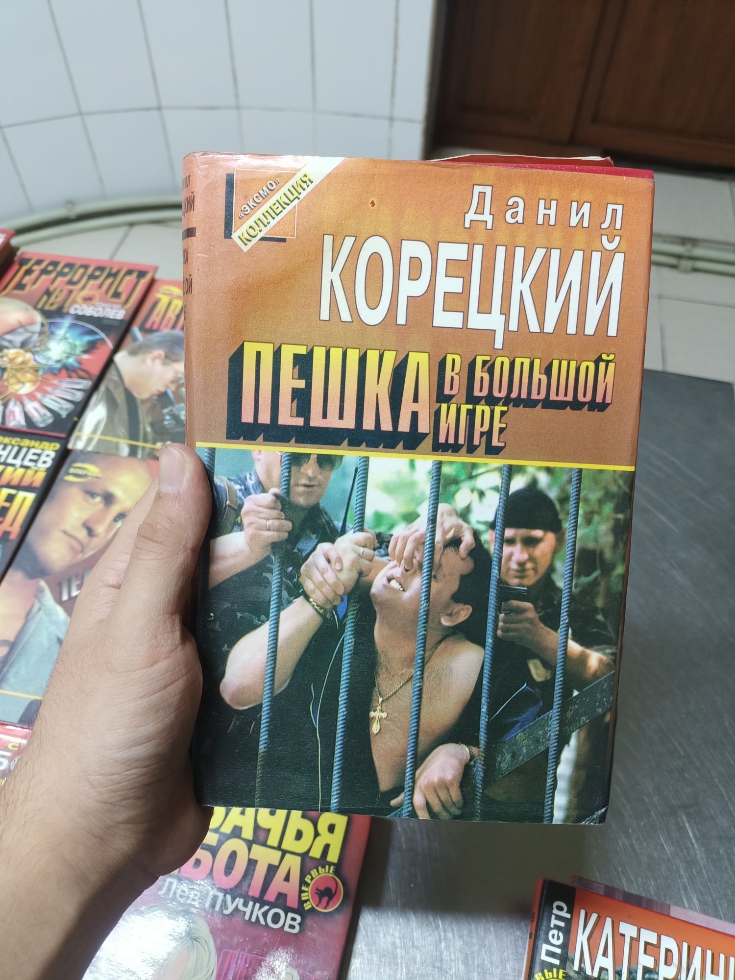 Книга Данил Корецкий: 1 300 тг. - Книги / журналы Шымкент на Olx