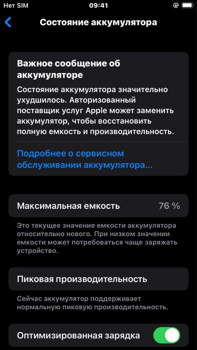Продается Iphone 6s, 32gb