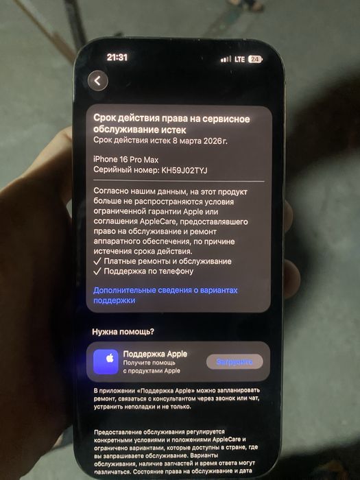 Iphone 16 pro max zor xolatda