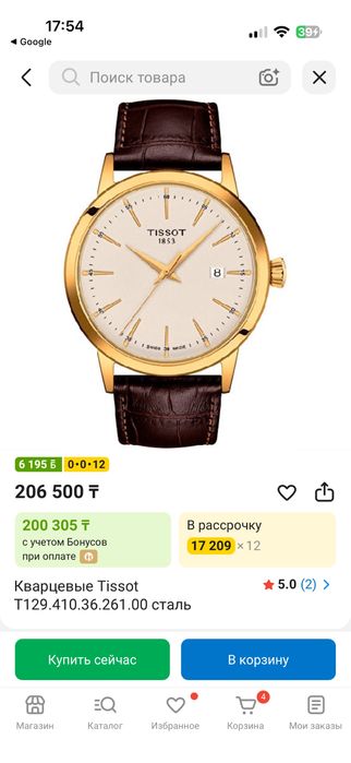 Классические Tissot 1853 Quartz
