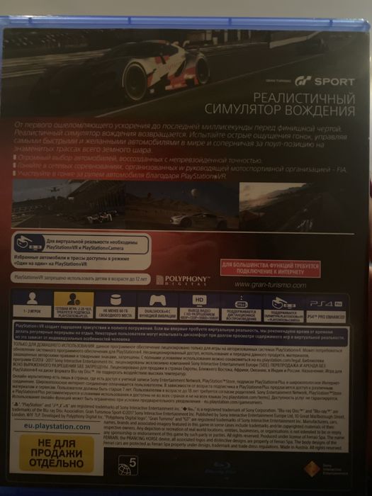 Игра PS4/5 ||Gran Turismo|| [the real driving simulator]