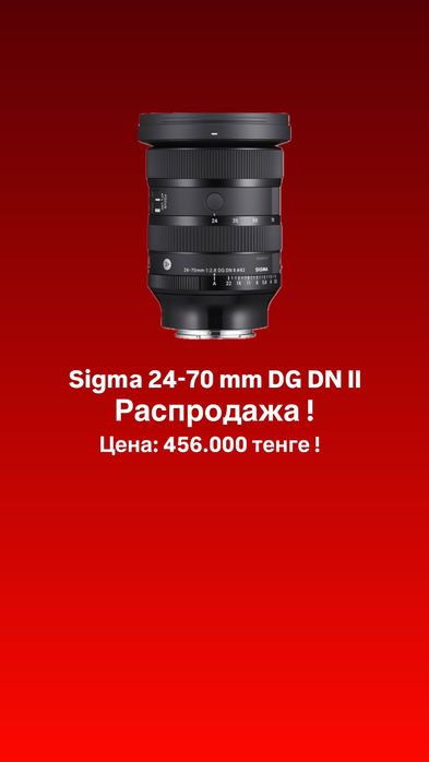 Sigma 24-70mm DG DN II