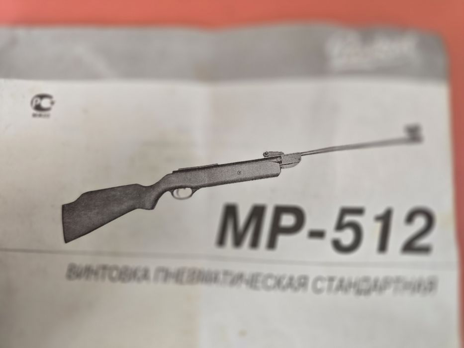 Байкал мр 512 отл состояние