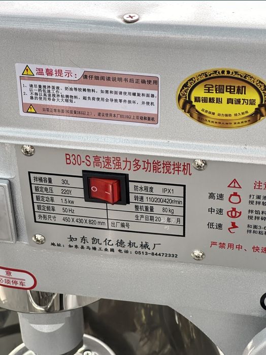 Mixer 30L 20L 15L 10L миксер 10л 15л 20л 30л кухонный оборудования 1qu