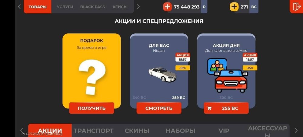 Продам блек раша аккаунт