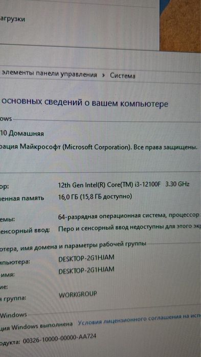 Игровой компьютер