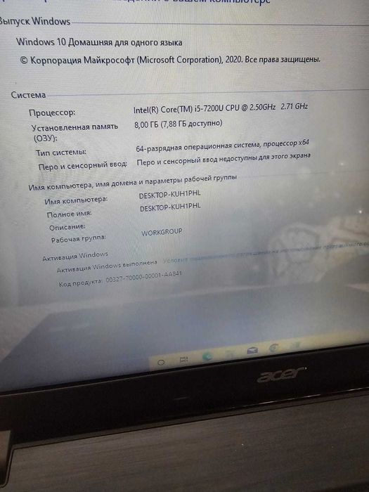 Продам шустрый ноутбук acer core i5