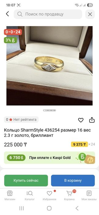 Продам обручальное кольцо  с бриллиантом 16 рр
