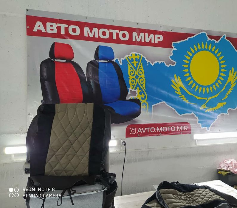 Авточехлы от компании Avto.moto.mir