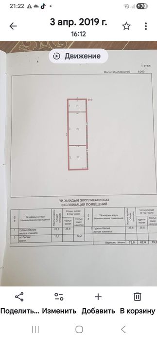 Срочно, торг участок 10-соток.