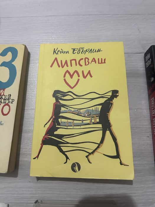 Книги - различни заглавия