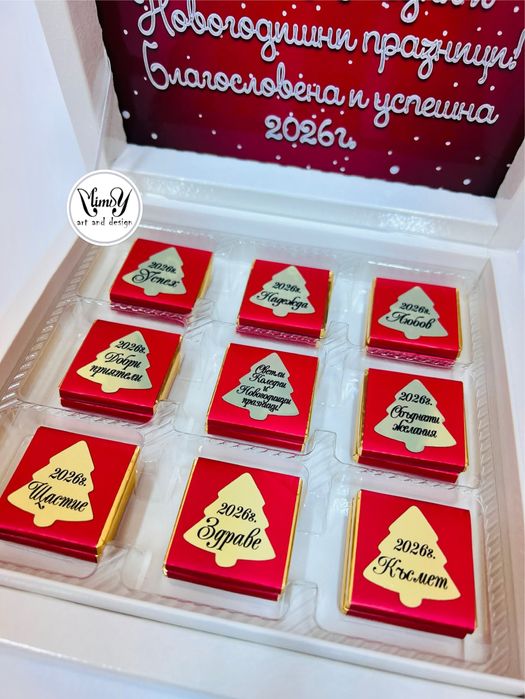 Коледни бонбониери