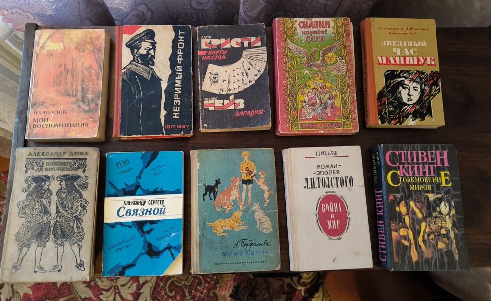 Книги 100 тг советские