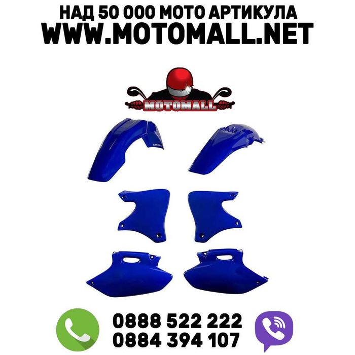 Шок цена! acerbis кит пластмаси yamaha wr/yz400f 98-99 син мото мотор