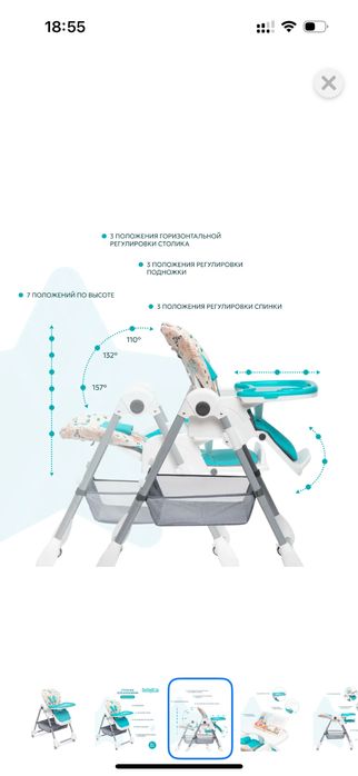 Детская стульчик для кормление