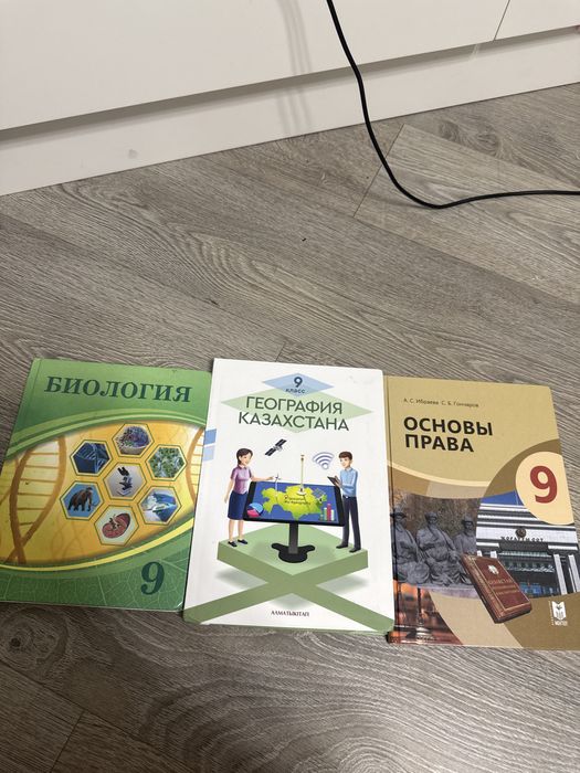 Книги за 9 класс